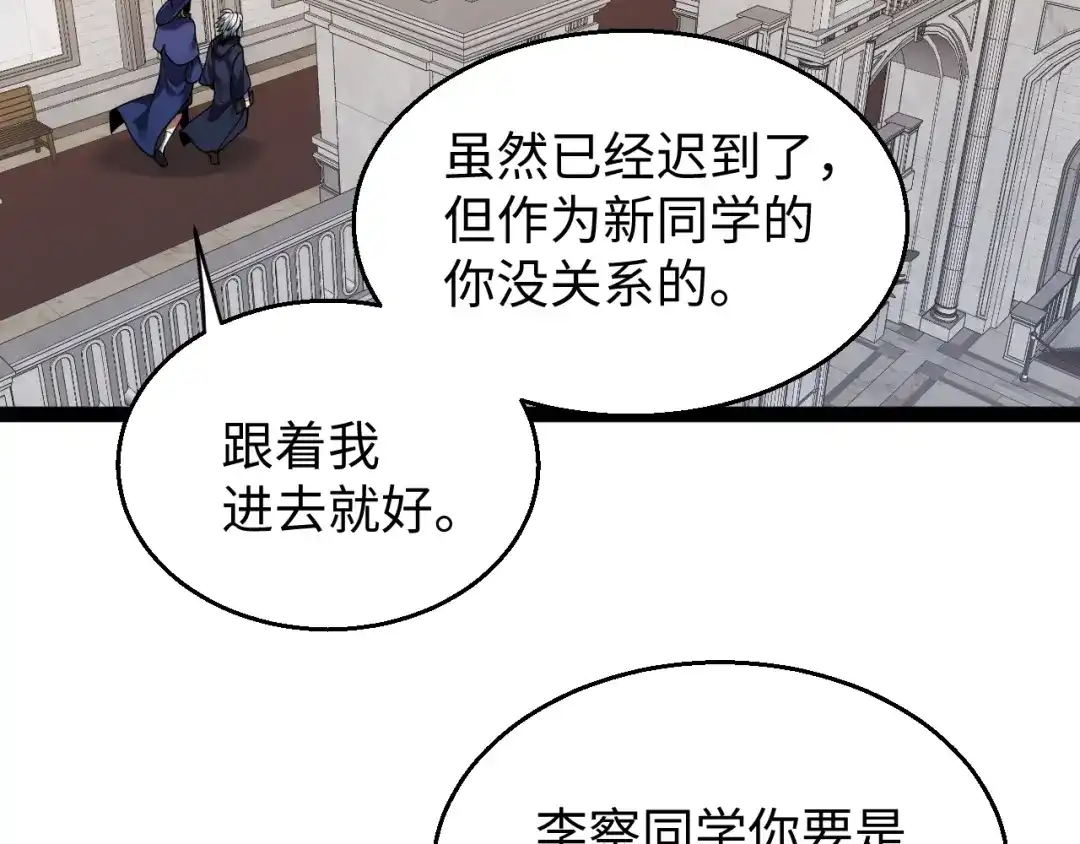 《罪恶之城》第7话 特训开始！ 第176页