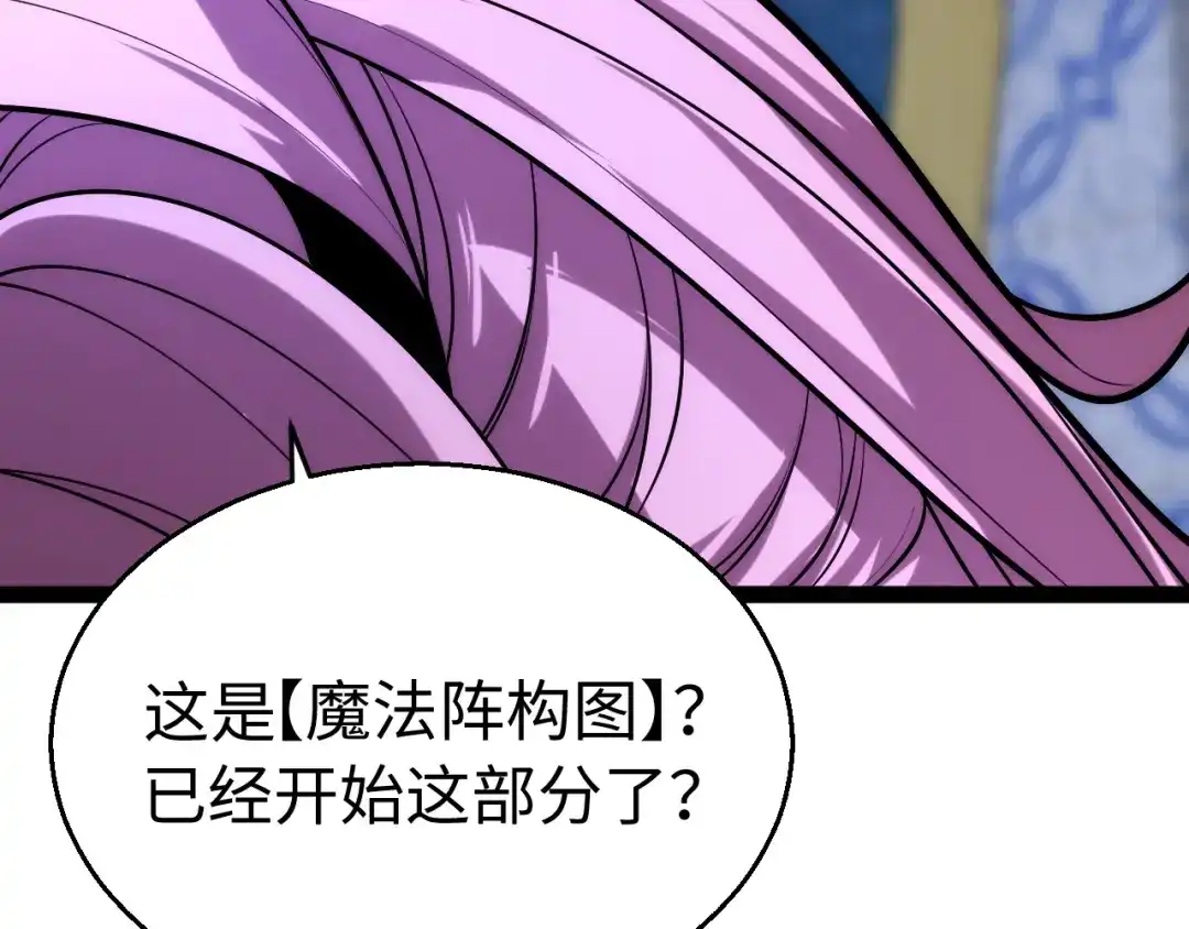 《罪恶之城》第7话 特训开始！ 第86页