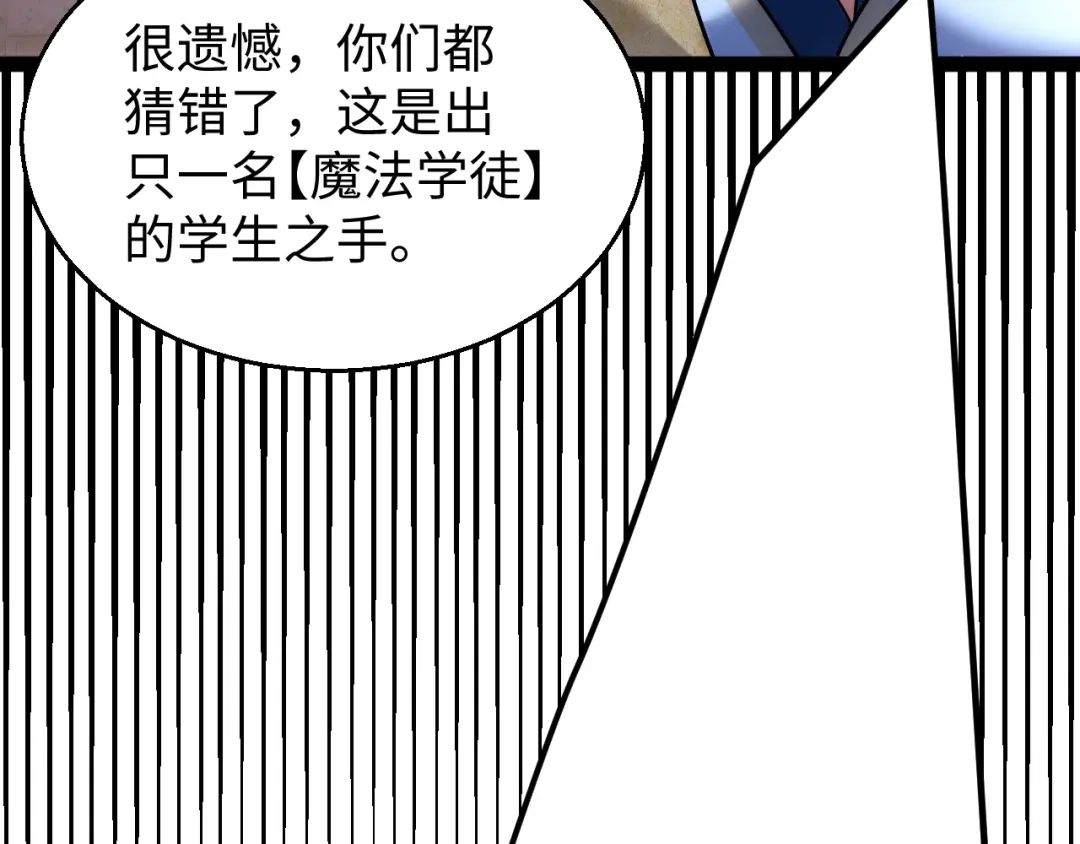 《罪恶之城》第7话 特训开始！ 第95页