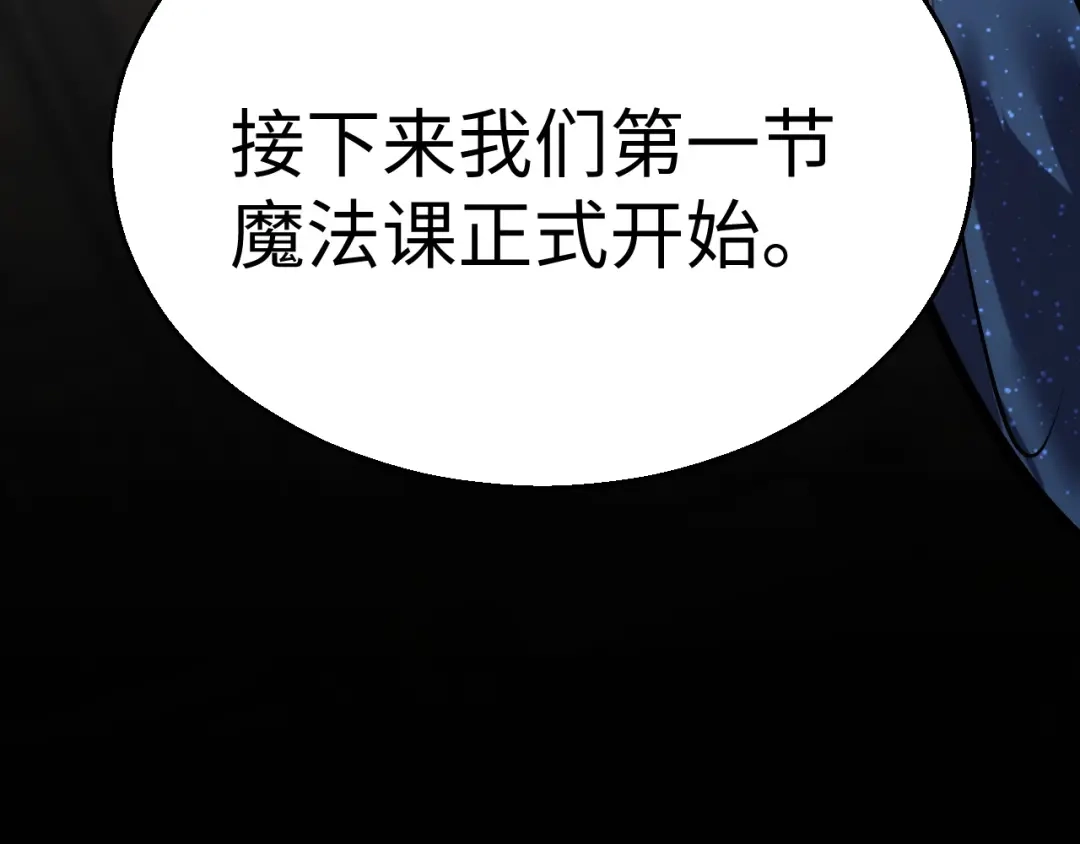 《罪恶之城》第7话 特训开始！ 第16页