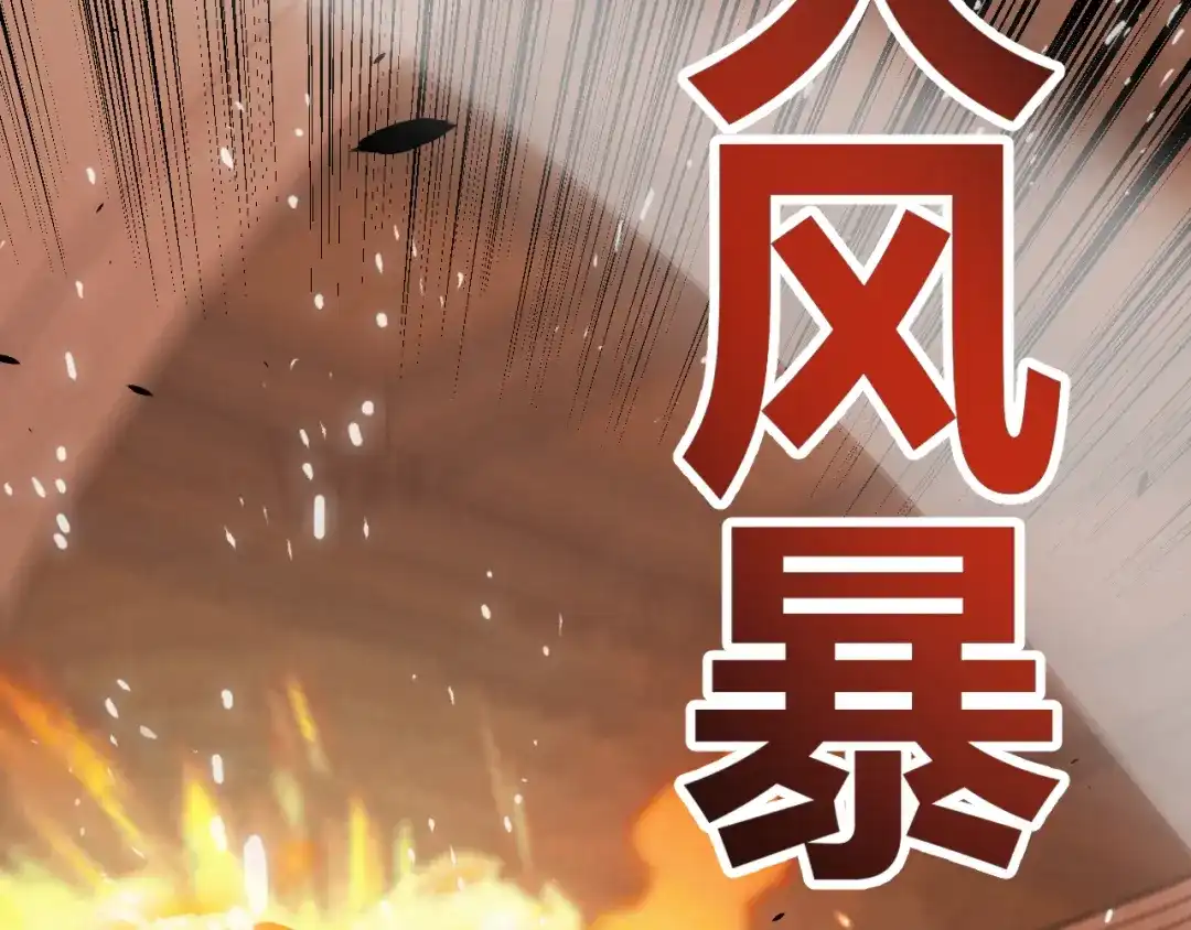 《罪恶之城》第8话 不平静的校园生活 第186页