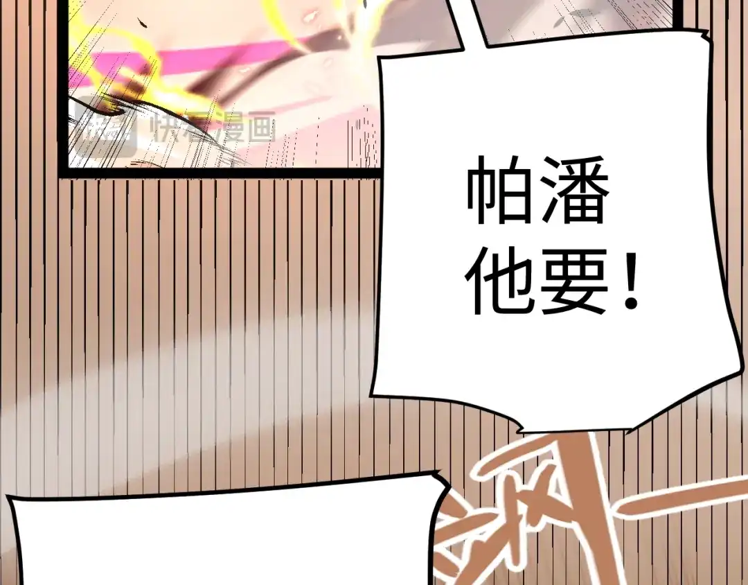 《罪恶之城》第8话 不平静的校园生活 第166页