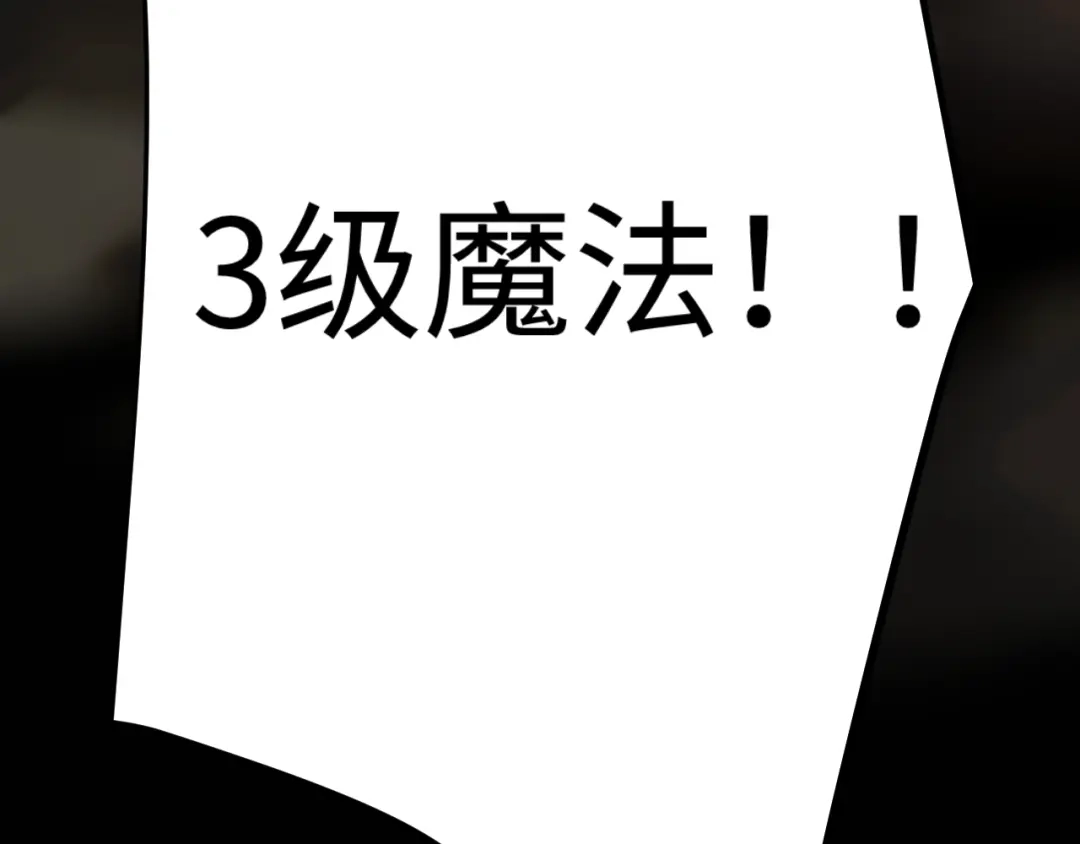 《罪恶之城》第8话 不平静的校园生活 第192页
