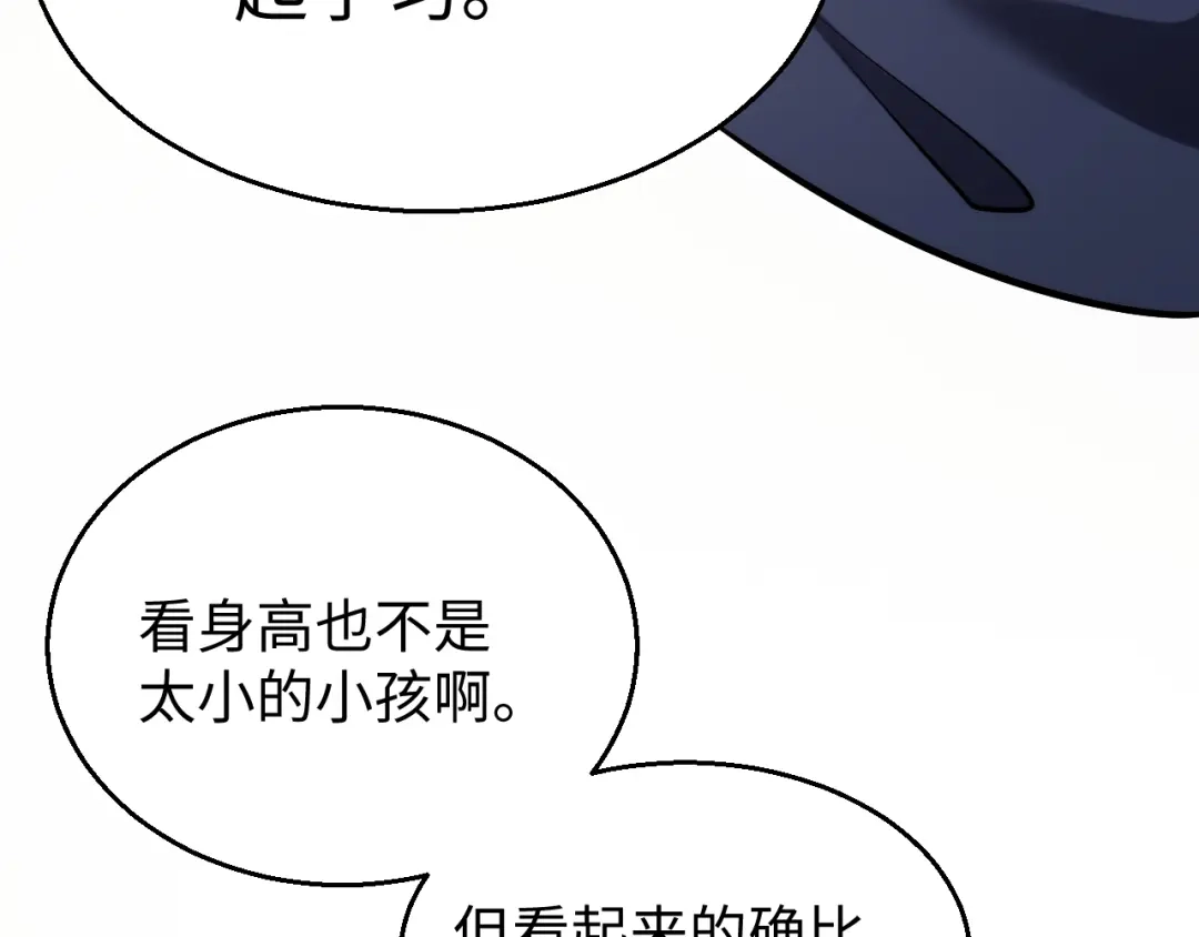 《罪恶之城》第8话 不平静的校园生活 第17页