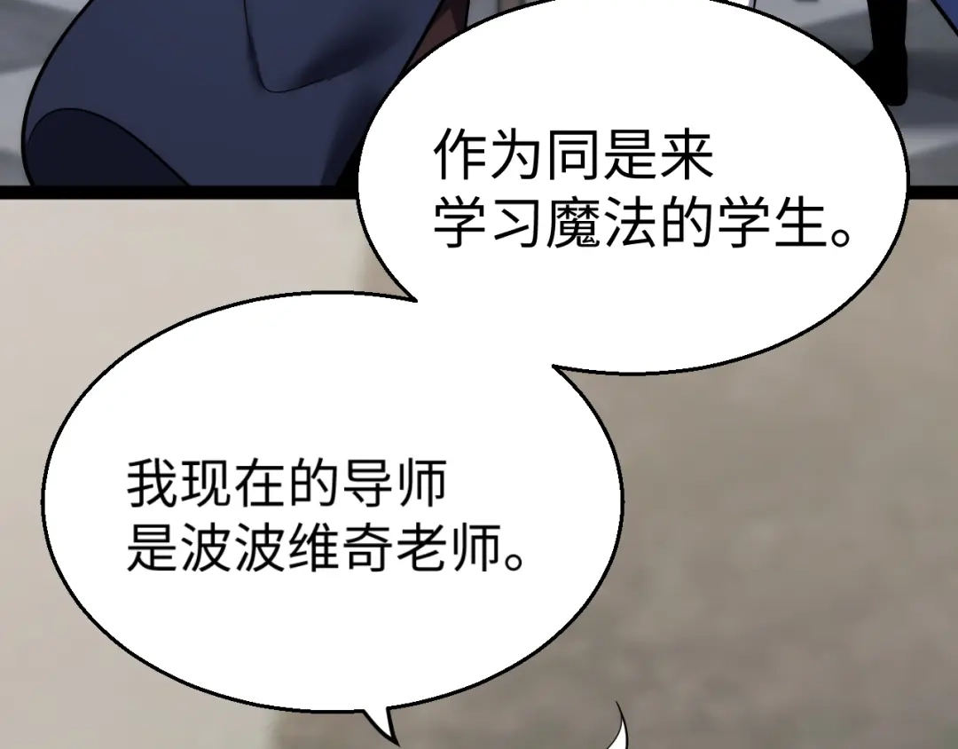 《罪恶之城》第8话 不平静的校园生活 第27页