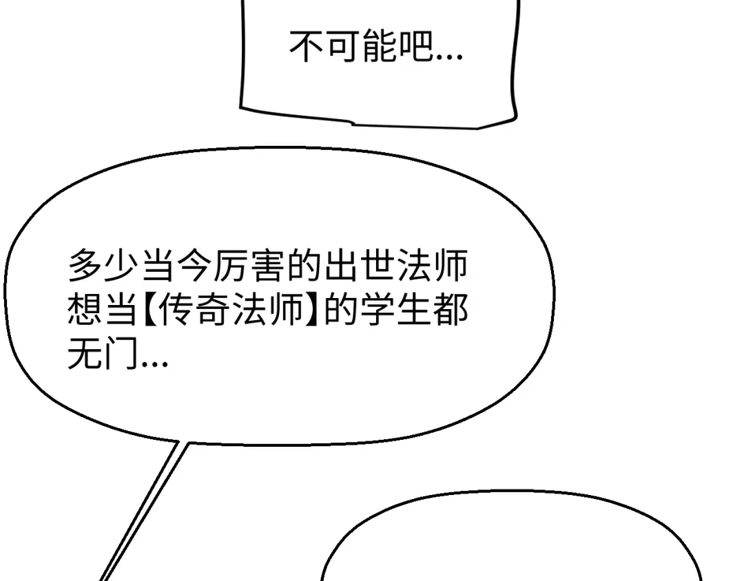 《罪恶之城》第8话 不平静的校园生活 第21页