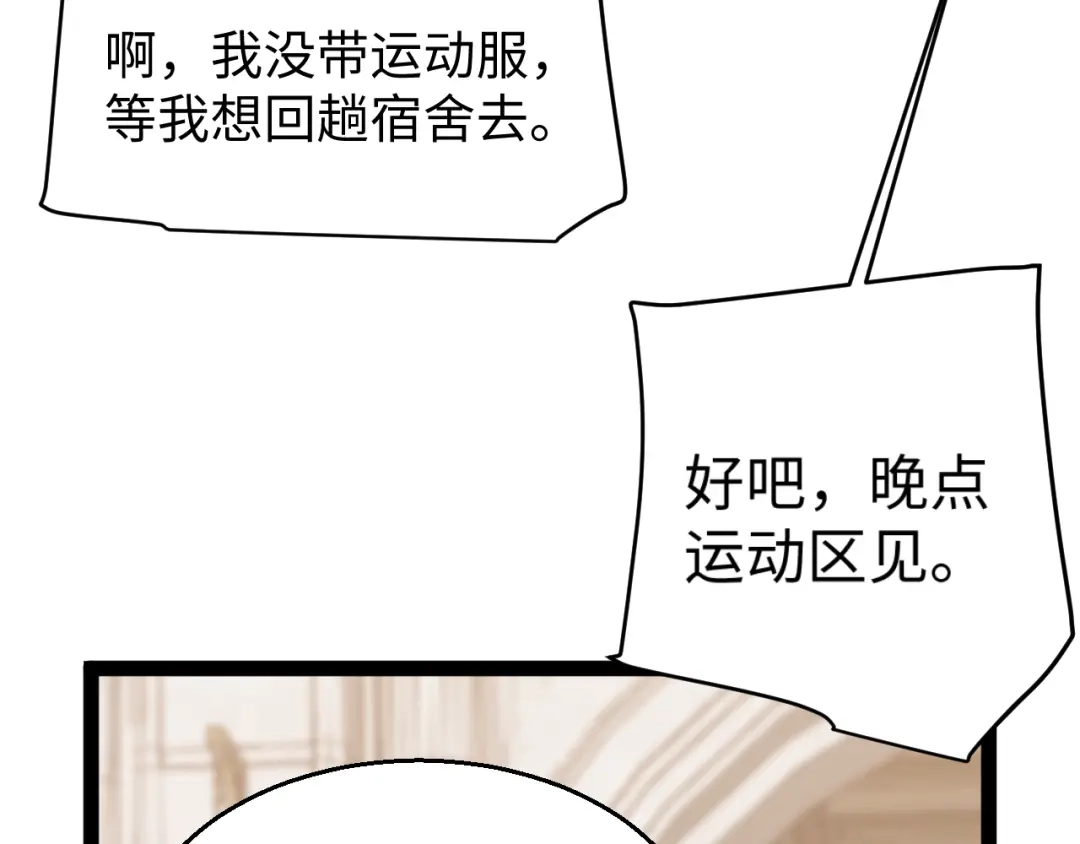 《罪恶之城》第8话 不平静的校园生活 第44页