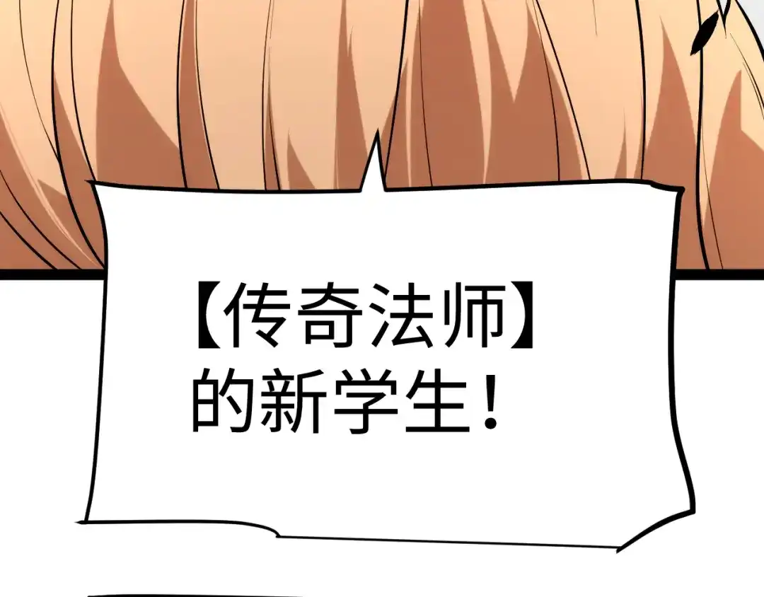 《罪恶之城》第8话 不平静的校园生活 第87页