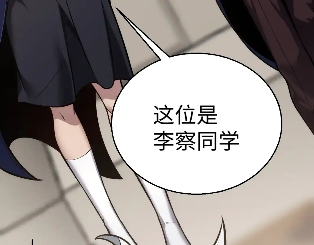 《罪恶之城》第8话 不平静的校园生活 第14页