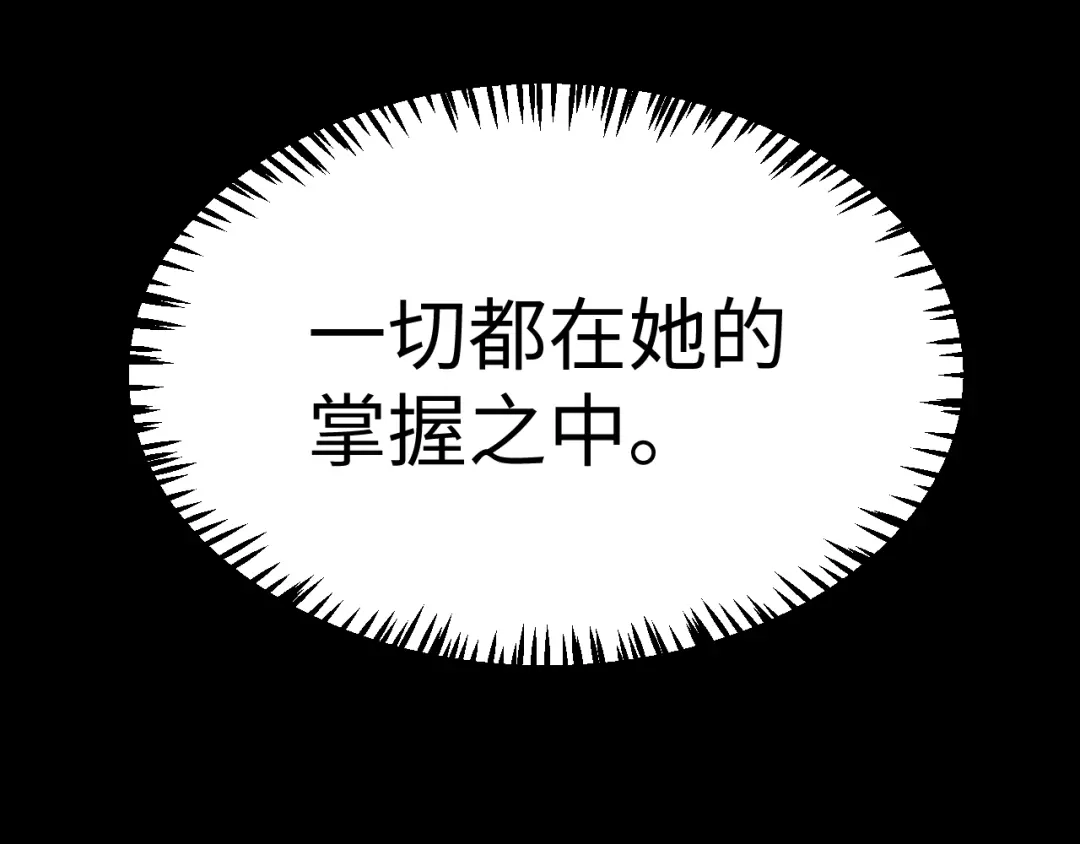 《罪恶之城》第8话 不平静的校园生活 第65页