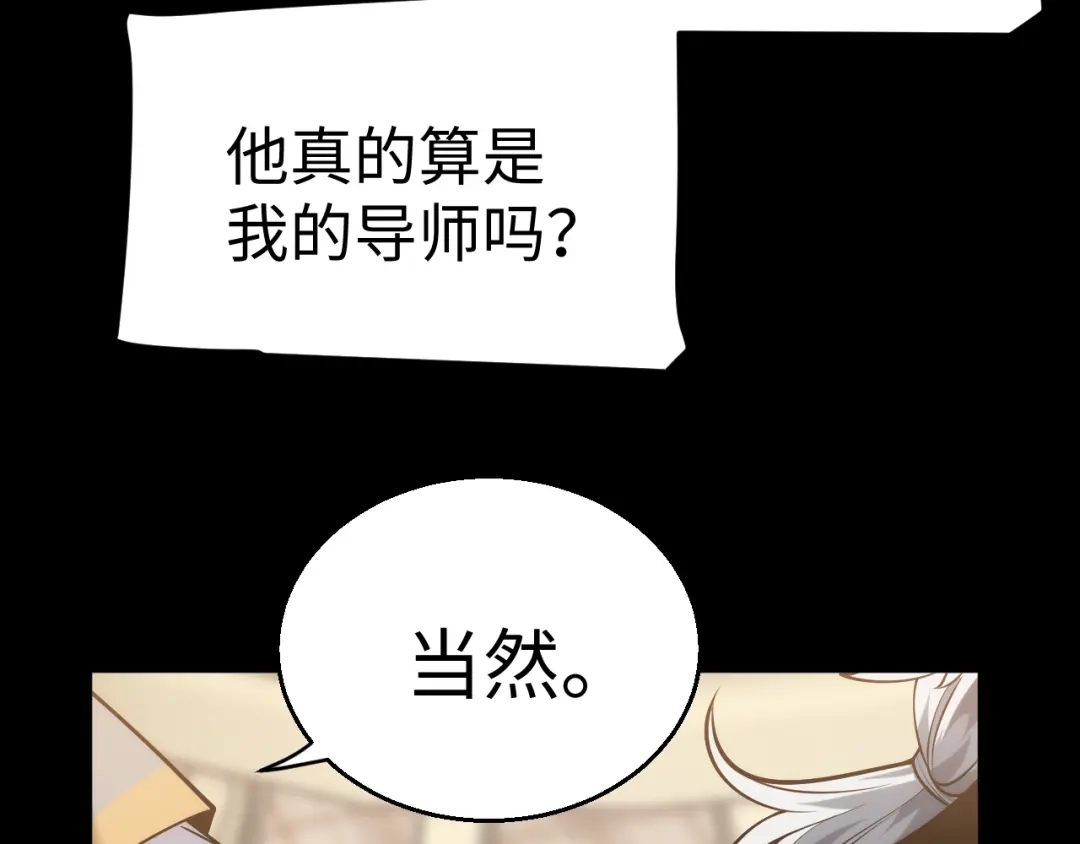 《罪恶之城》第8话 不平静的校园生活 第60页