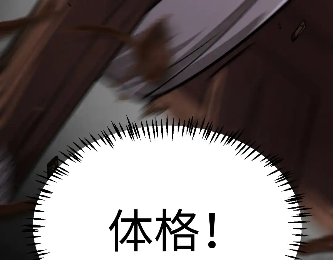 《罪恶之城》第8话 不平静的校园生活 第134页