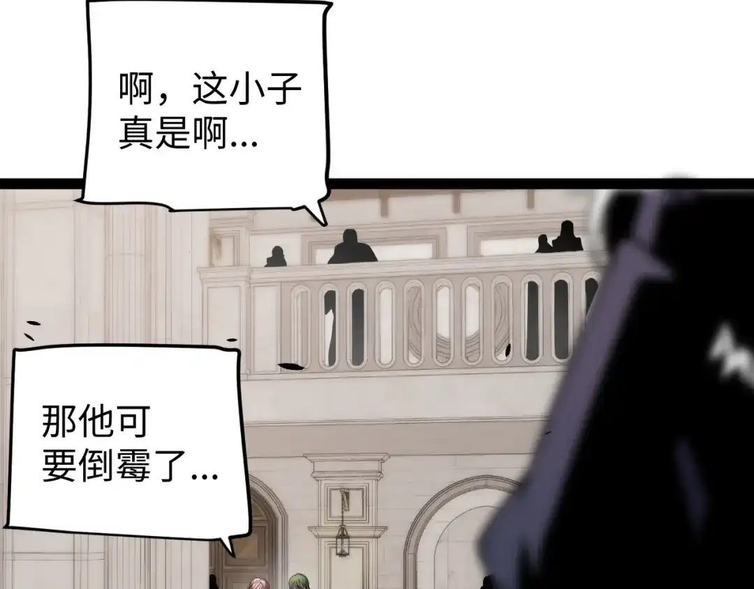 《罪恶之城》第8话 不平静的校园生活 第88页