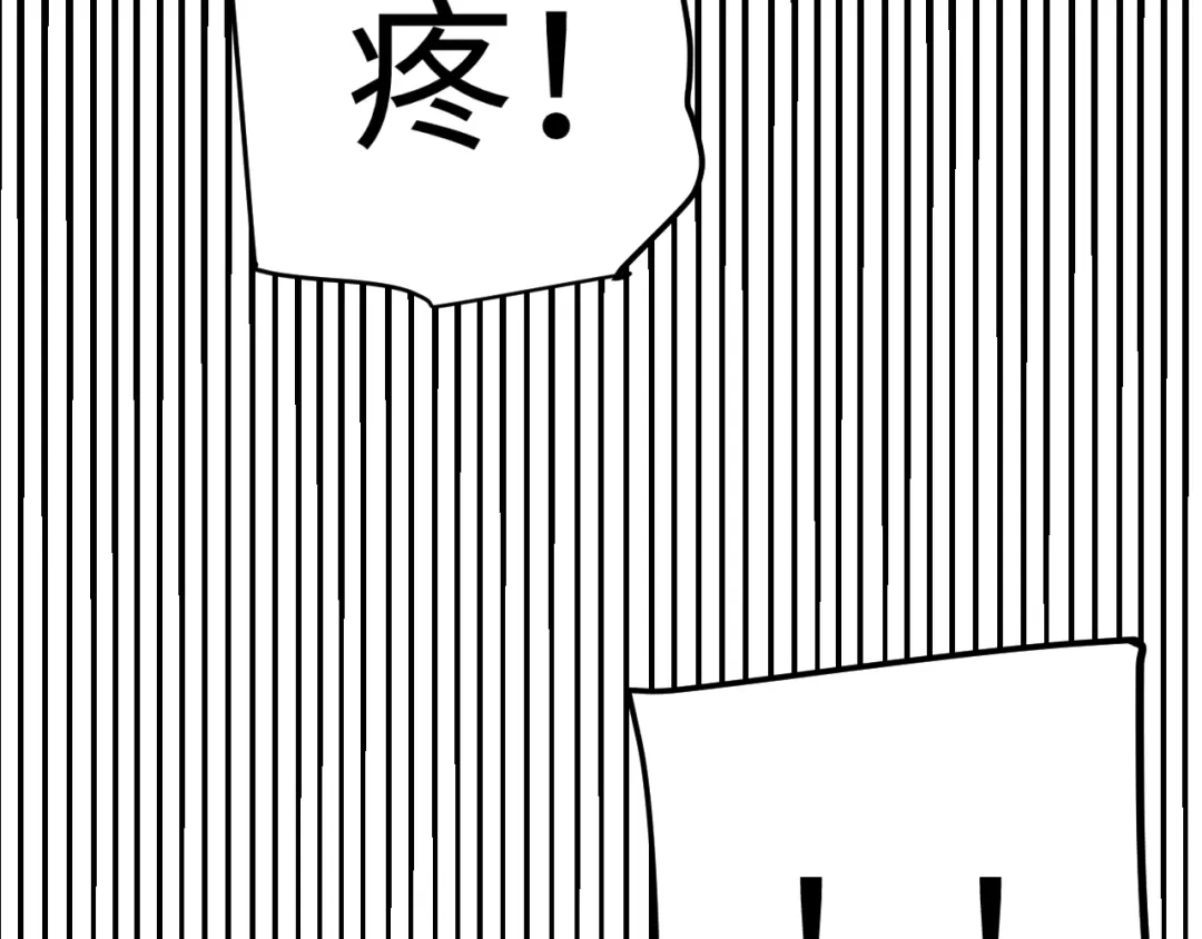 《罪恶之城》第8话 不平静的校园生活 第145页