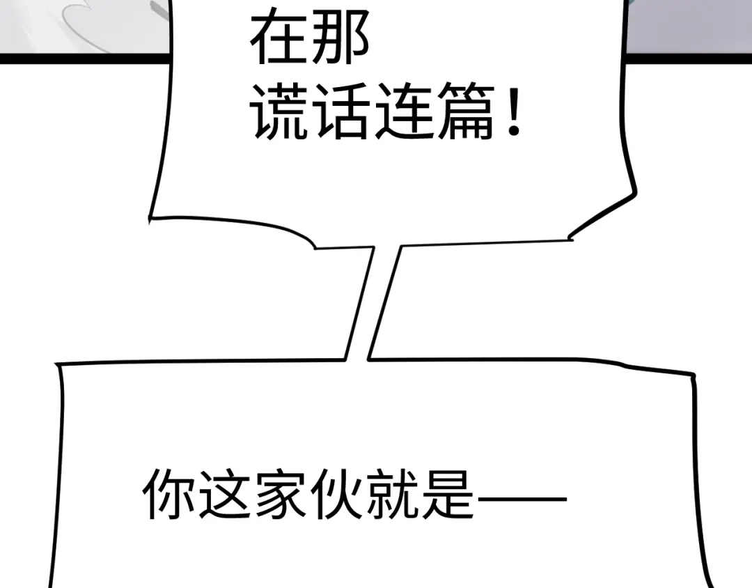 《罪恶之城》第8话 不平静的校园生活 第83页