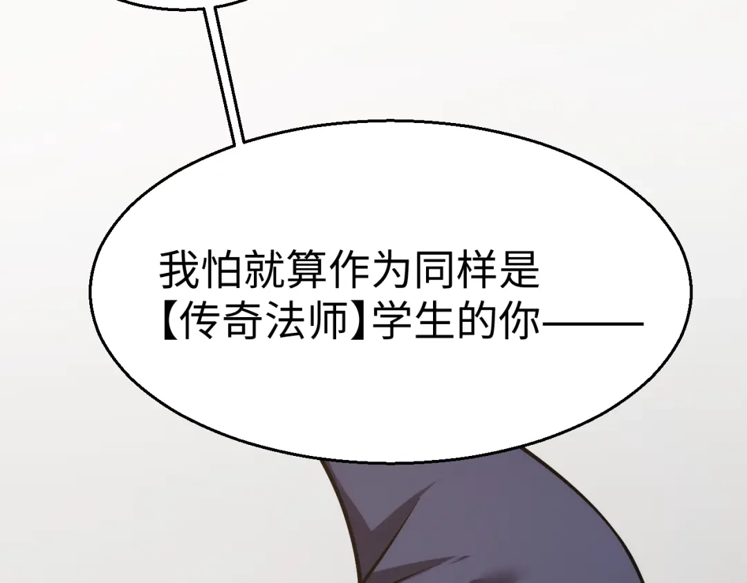 《罪恶之城》第8话 不平静的校园生活 第99页