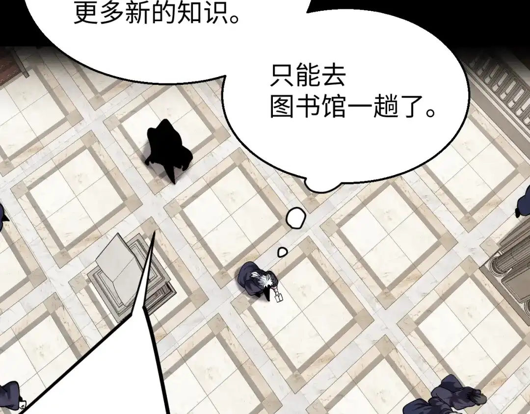 《罪恶之城》第8话 不平静的校园生活 第67页