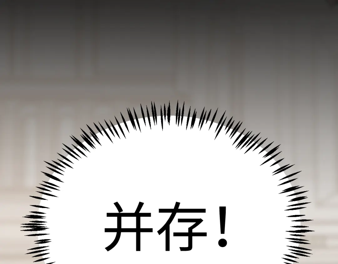 《罪恶之城》第8话 不平静的校园生活 第136页