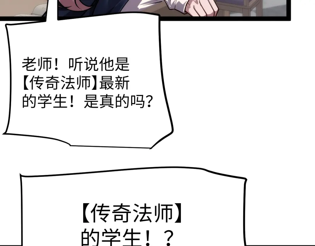 《罪恶之城》第8话 不平静的校园生活 第19页