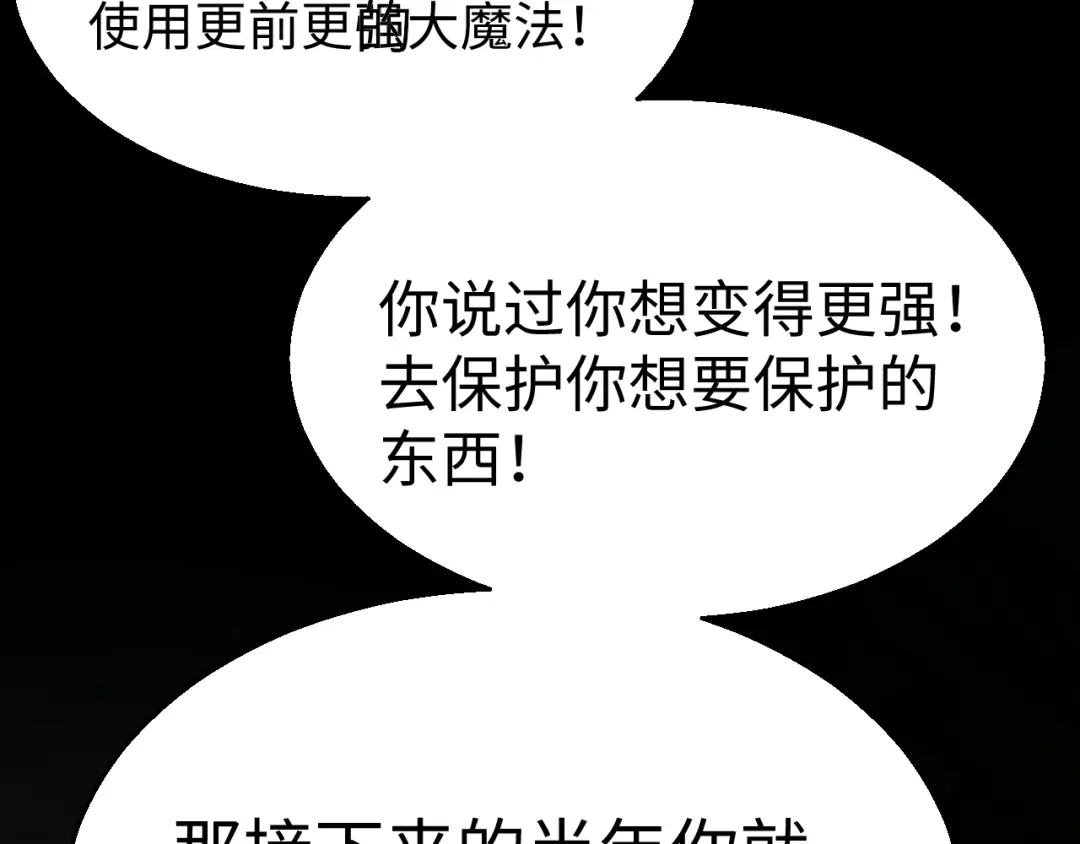 《罪恶之城》第8话 不平静的校园生活 第115页