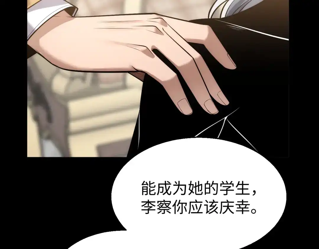 《罪恶之城》第8话 不平静的校园生活 第61页
