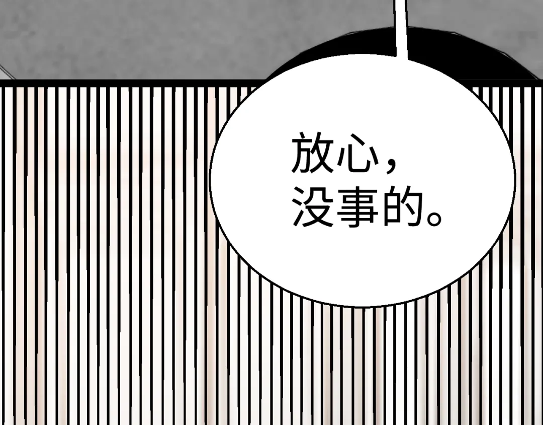 《罪恶之城》第8话 不平静的校园生活 第103页