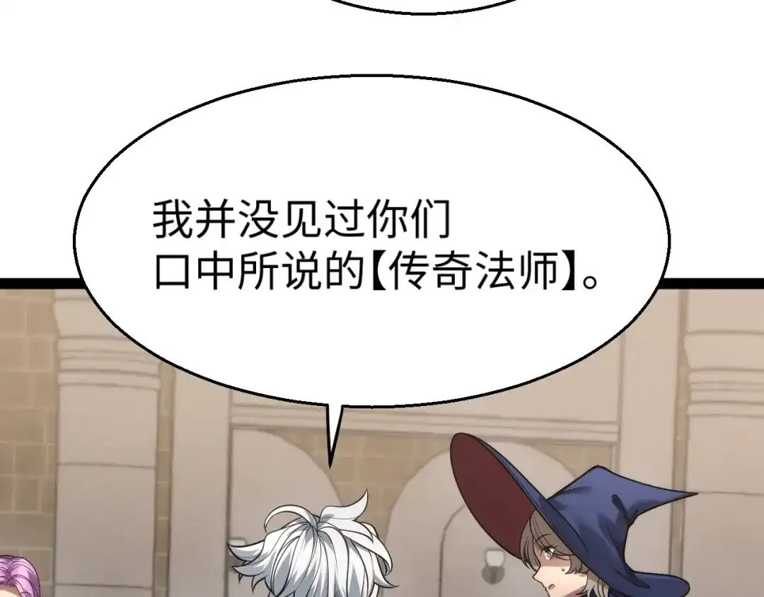 《罪恶之城》第8话 不平静的校园生活 第25页