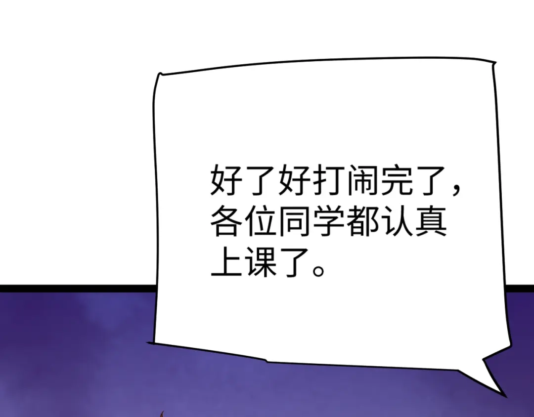 《罪恶之城》第8话 不平静的校园生活 第35页