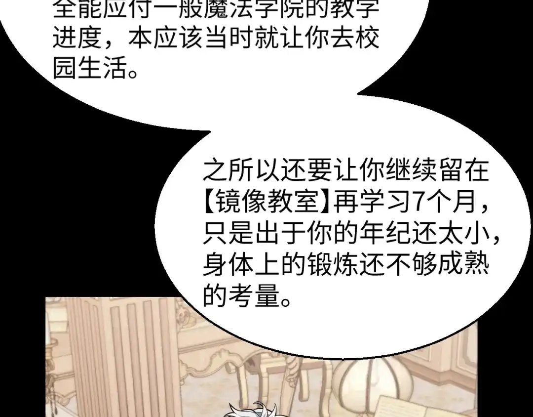 《罪恶之城》第8话 不平静的校园生活 第55页