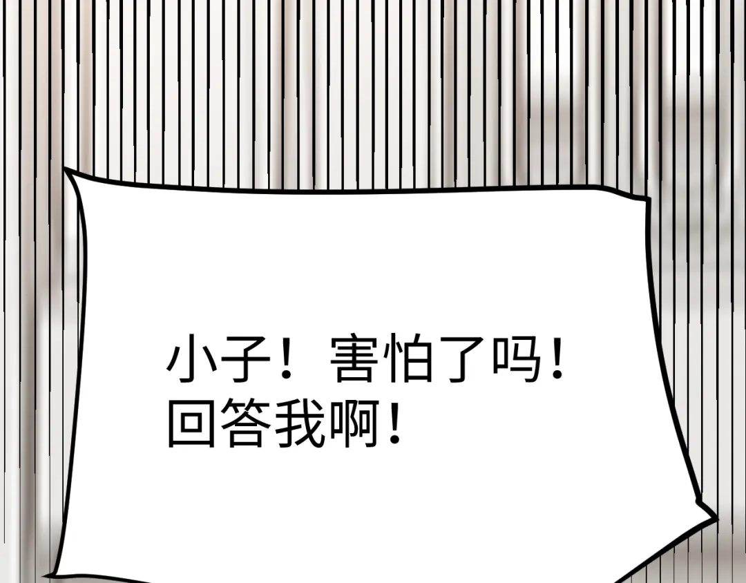 《罪恶之城》第8话 不平静的校园生活 第104页