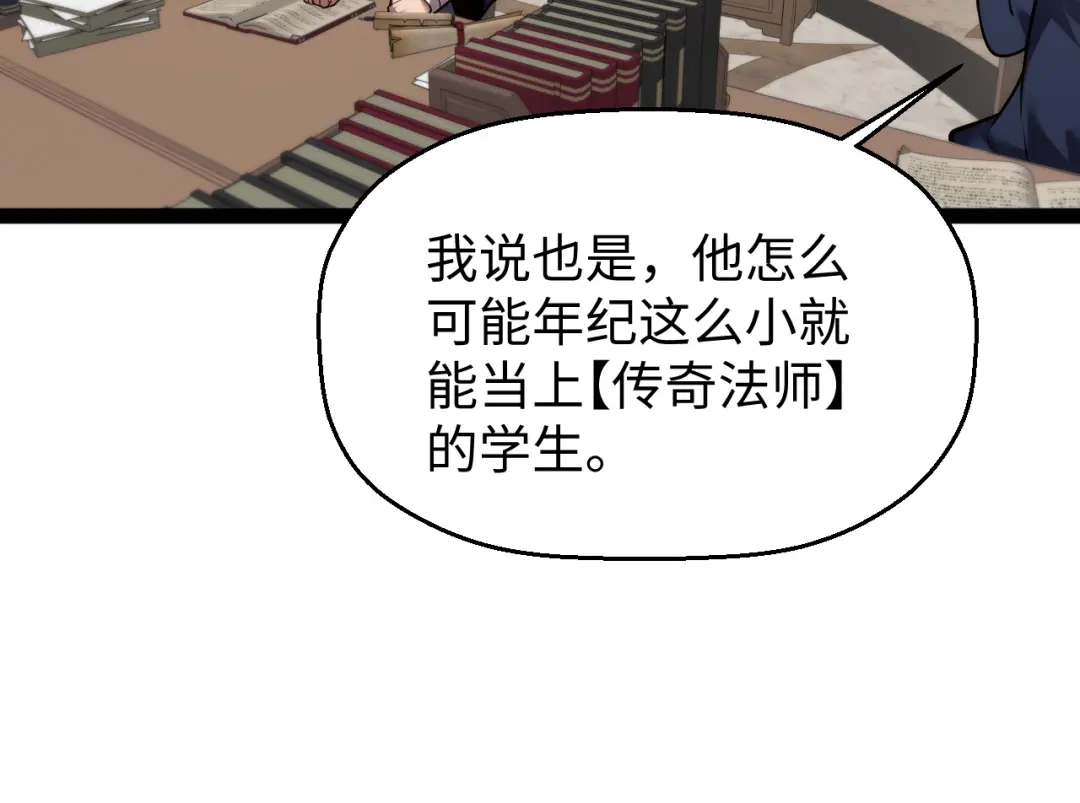 《罪恶之城》第8话 不平静的校园生活 第34页