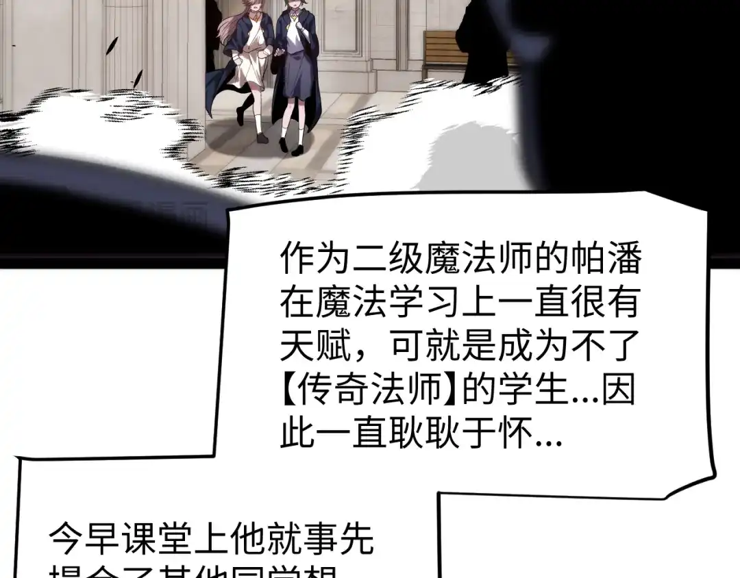 《罪恶之城》第8话 不平静的校园生活 第89页
