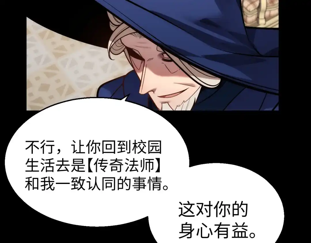 《罪恶之城》第8话 不平静的校园生活 第57页