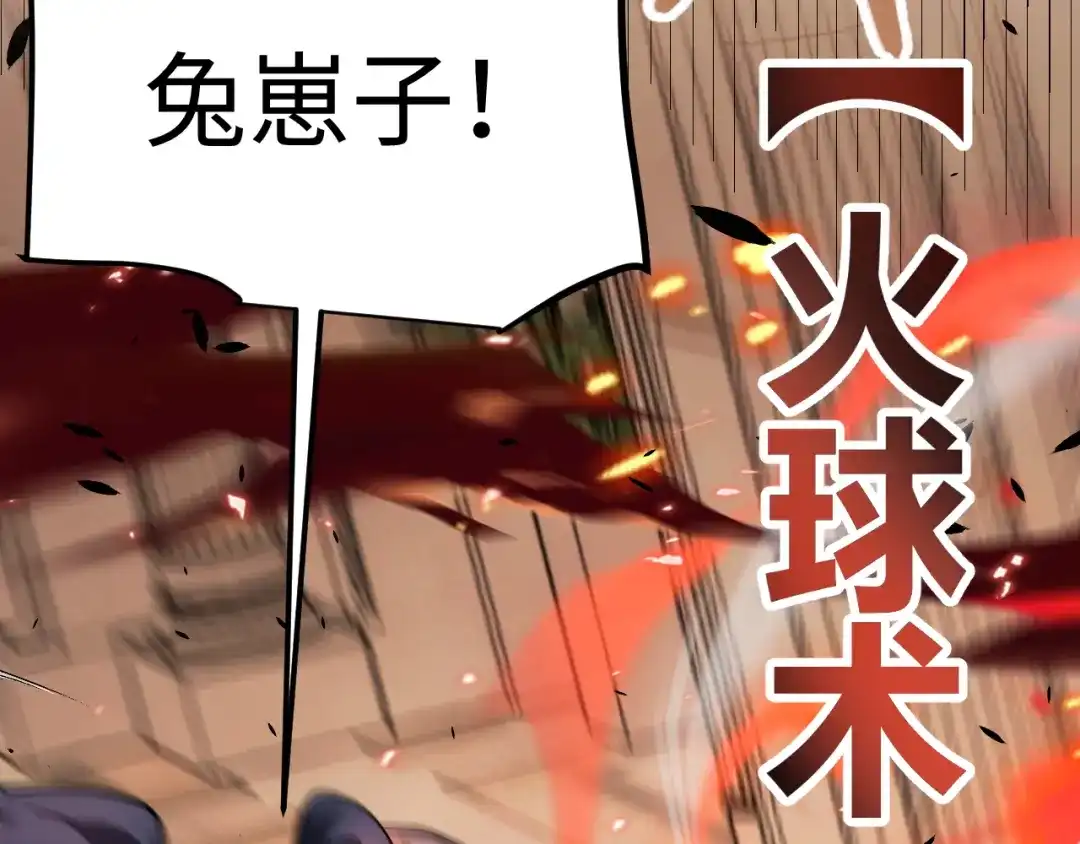 《罪恶之城》第8话 不平静的校园生活 第167页