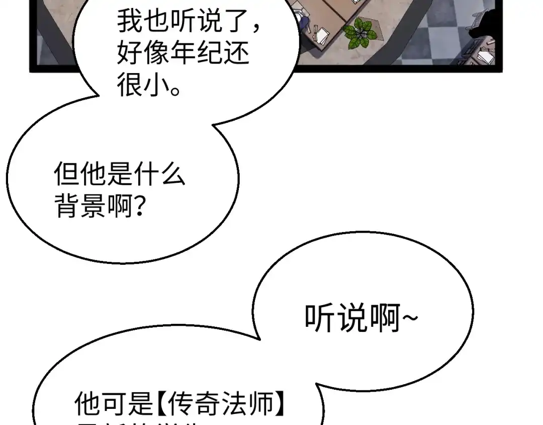 《罪恶之城》第8话 不平静的校园生活 第8页