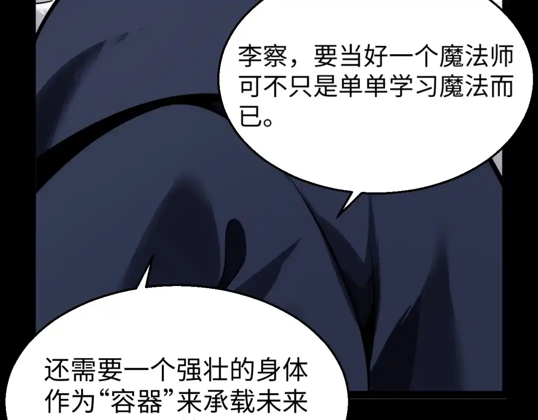 《罪恶之城》第8话 不平静的校园生活 第114页