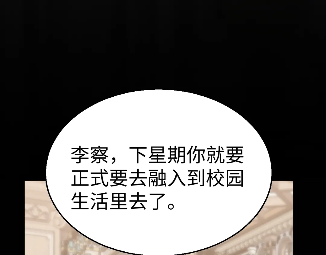 《罪恶之城》第8话 不平静的校园生活 第50页