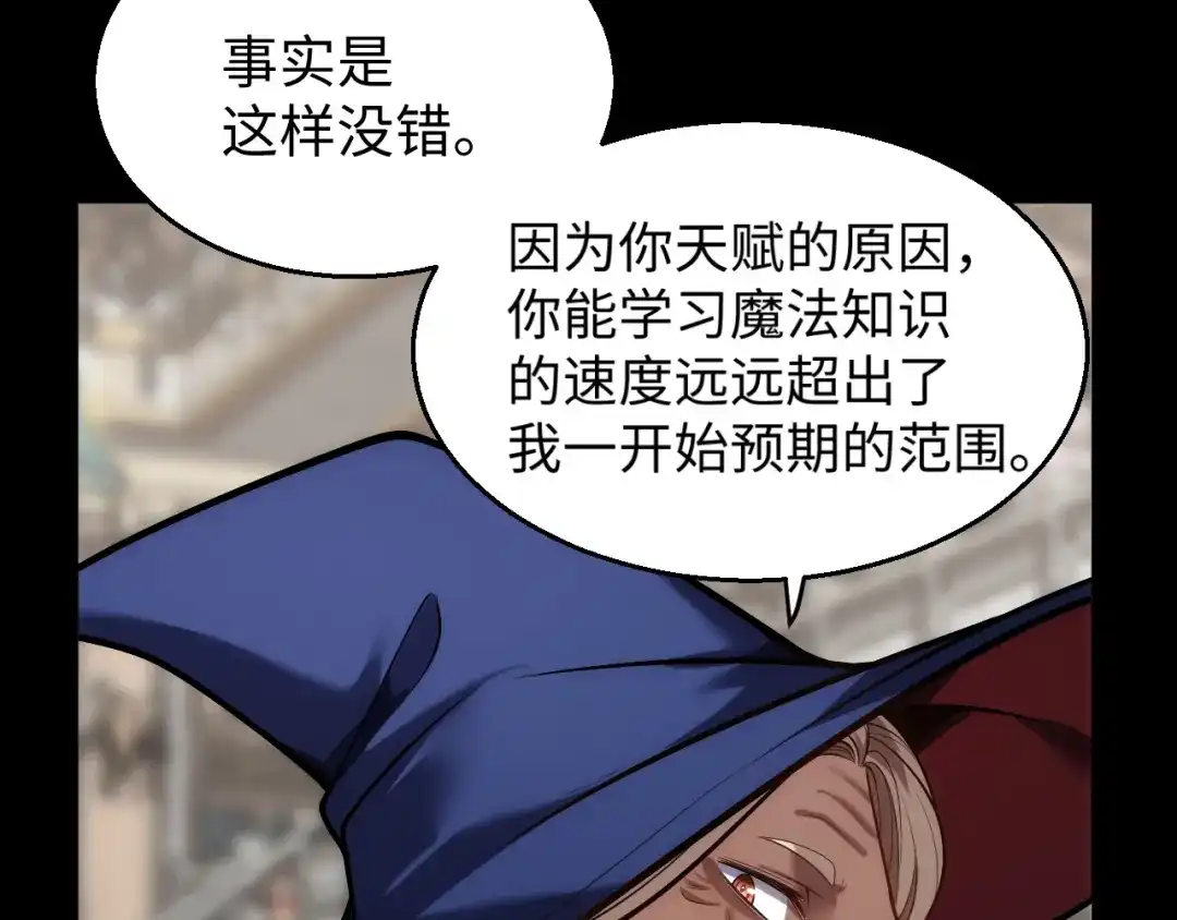 《罪恶之城》第8话 不平静的校园生活 第53页