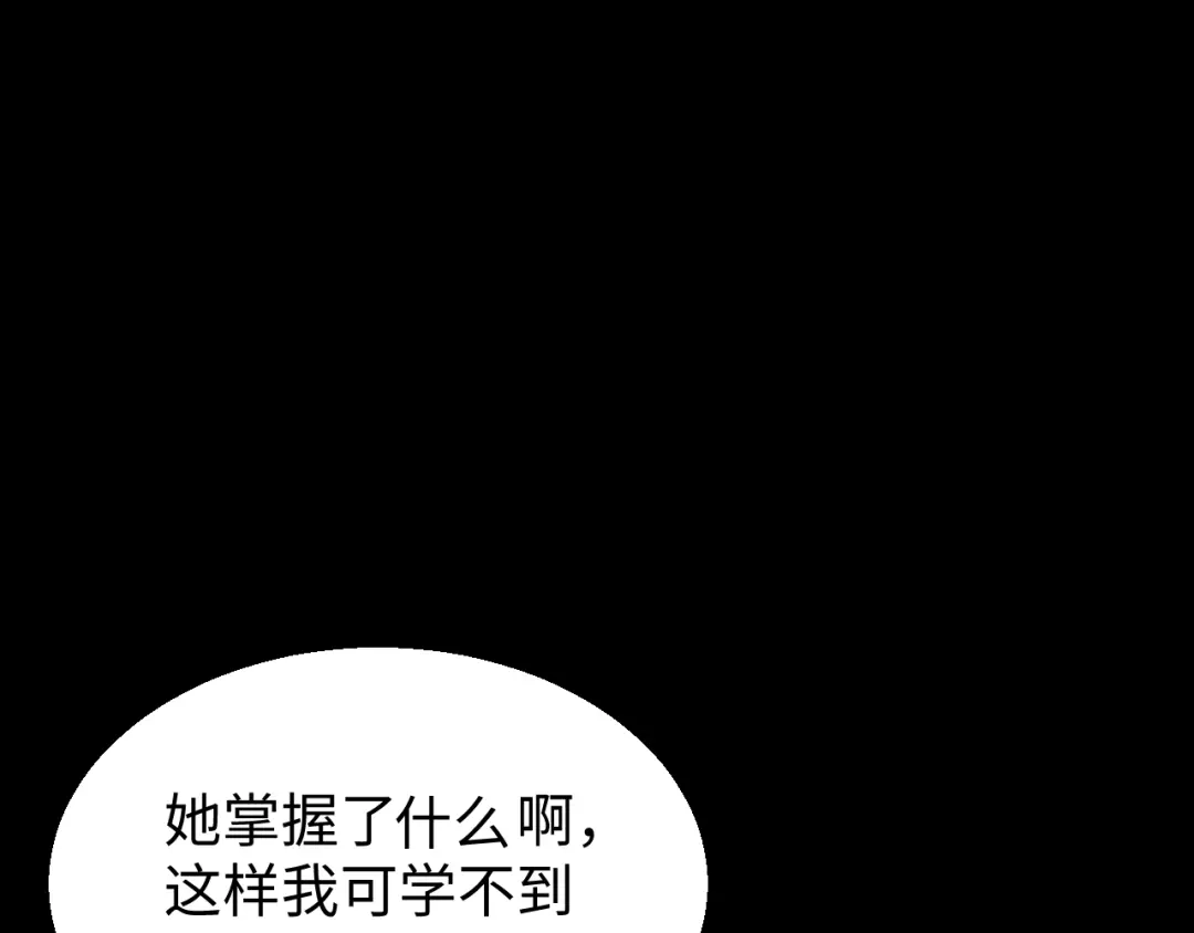 《罪恶之城》第8话 不平静的校园生活 第66页