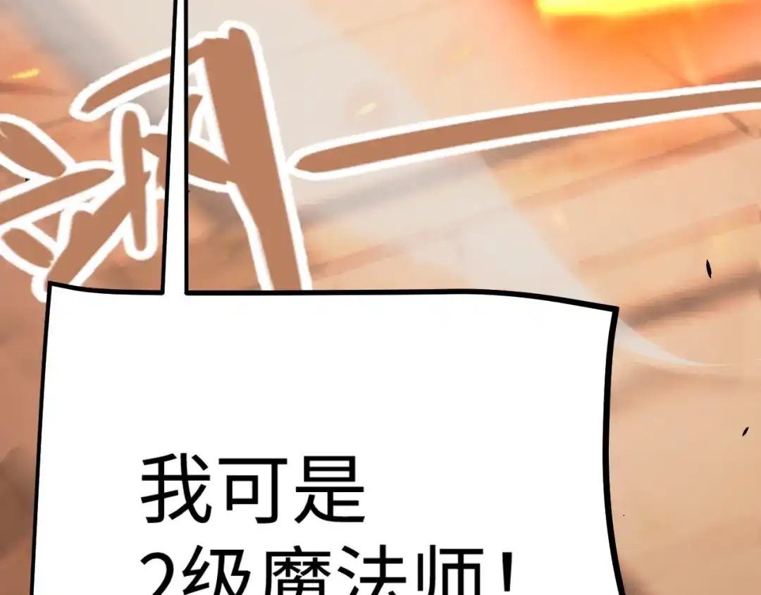 《罪恶之城》第8话 不平静的校园生活 第169页