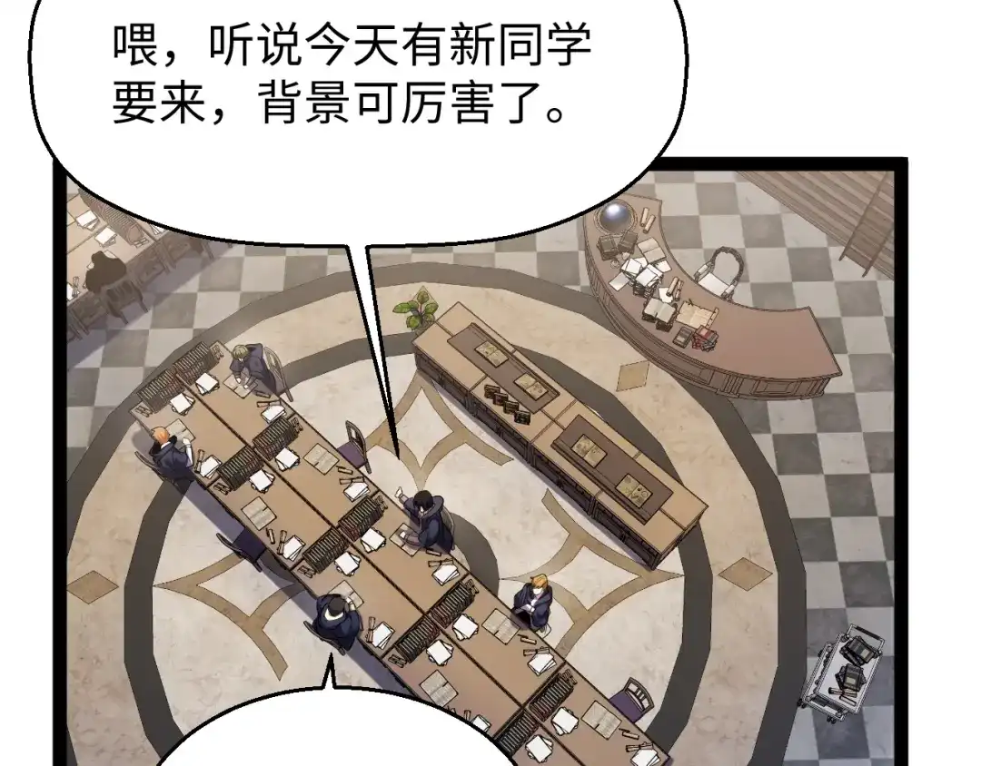 《罪恶之城》第8话 不平静的校园生活 第7页