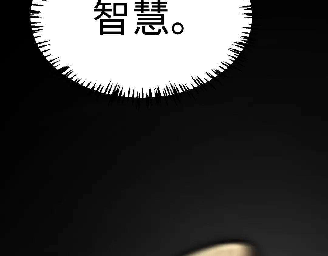 《罪恶之城》第8话 不平静的校园生活 第127页