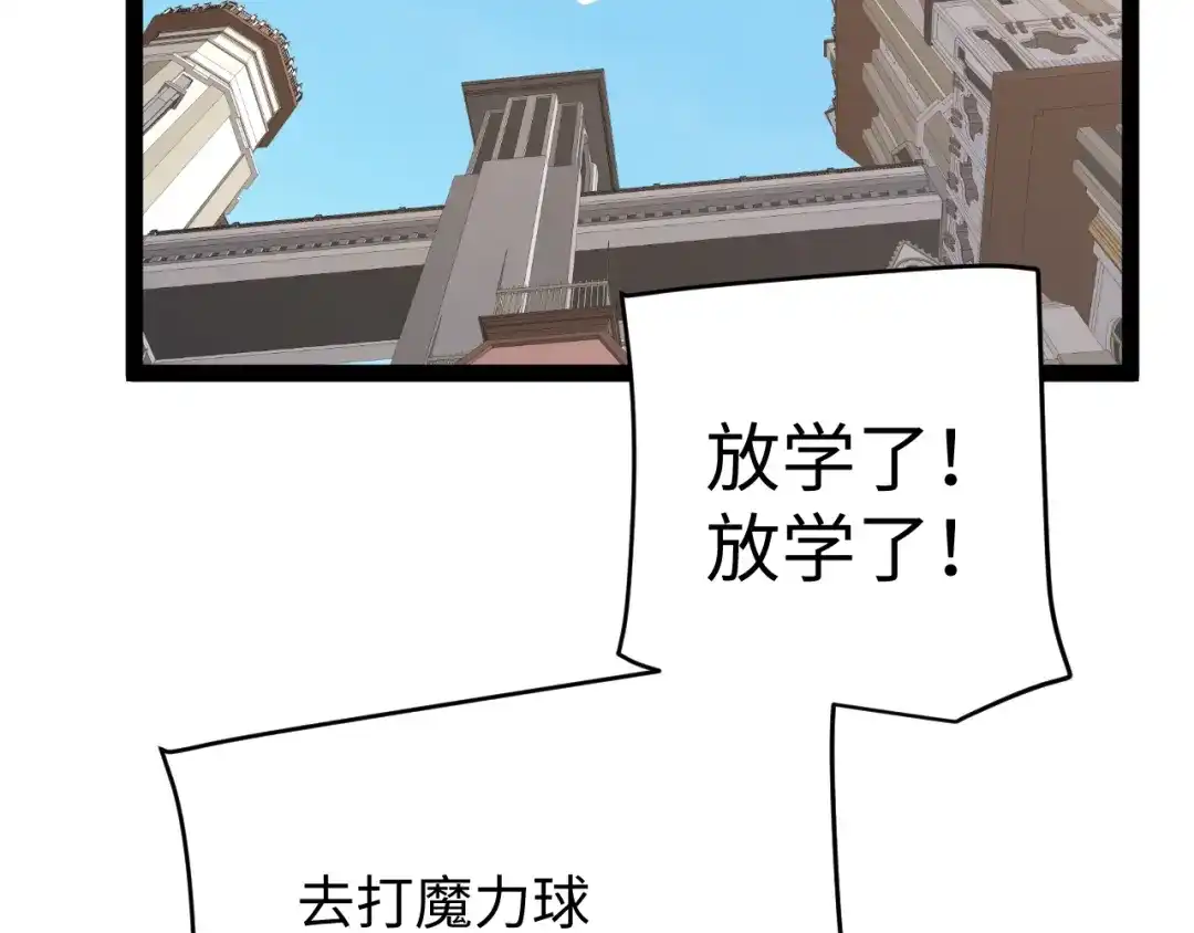 《罪恶之城》第8话 不平静的校园生活 第42页