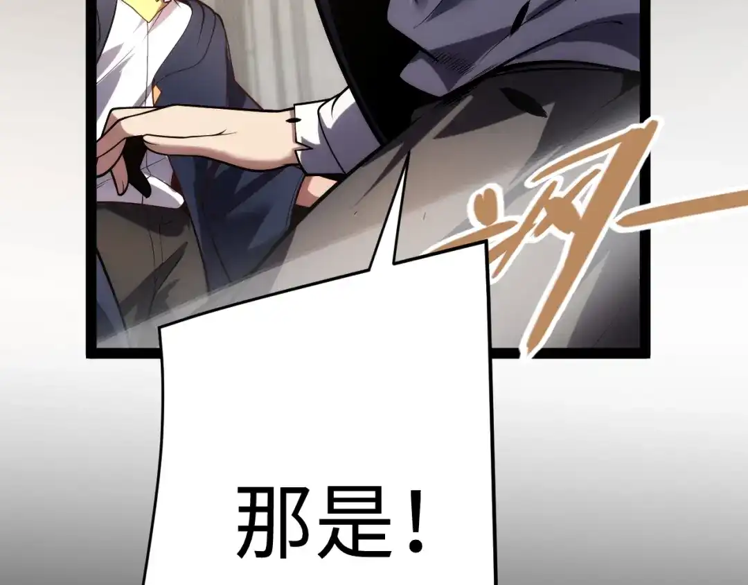 《罪恶之城》第8话 不平静的校园生活 第181页