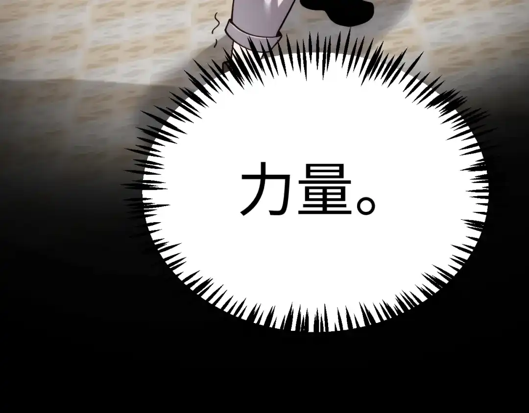 《罪恶之城》第8话 不平静的校园生活 第123页