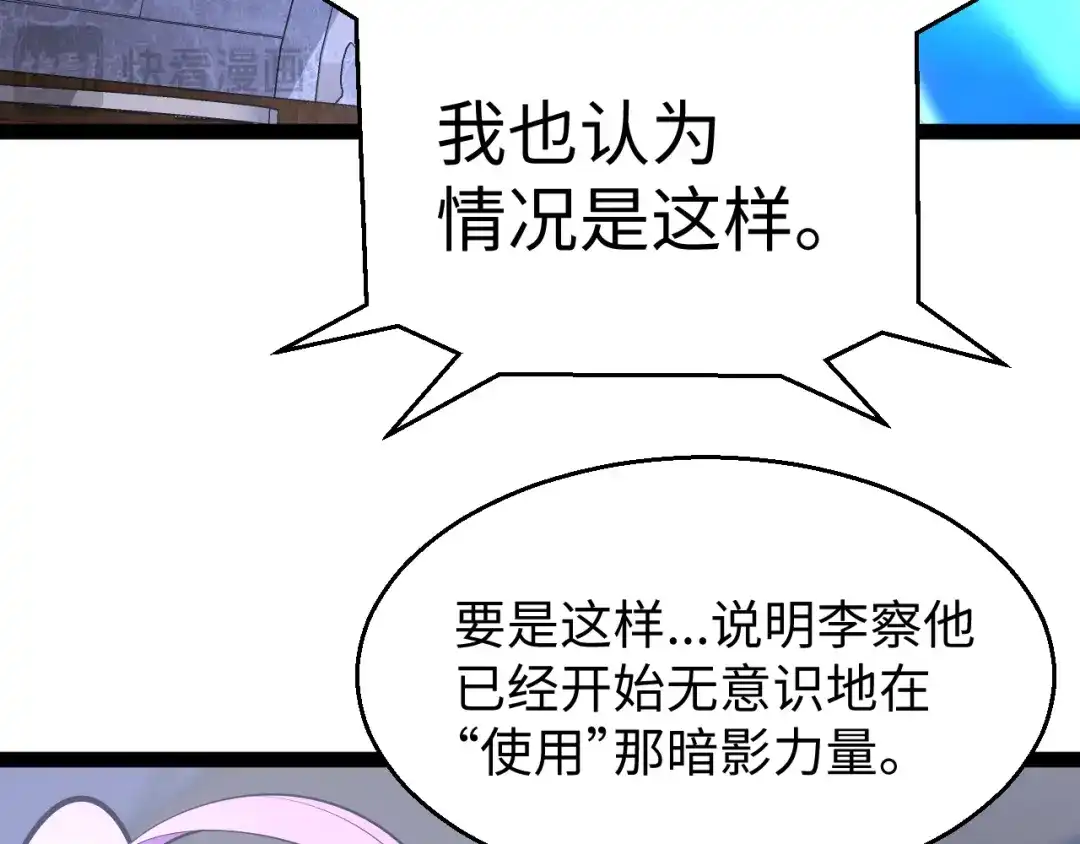 《罪恶之城》第9话 绝地反击 第150页