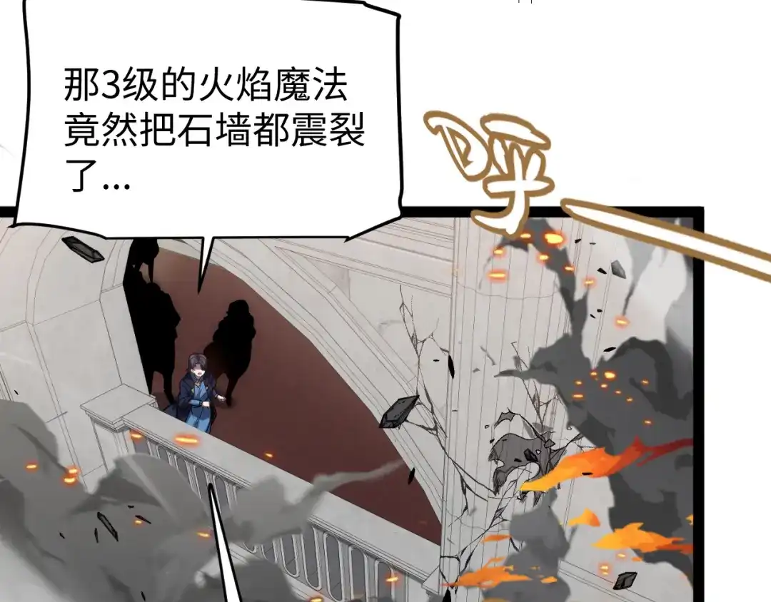 《罪恶之城》第9话 绝地反击 第15页