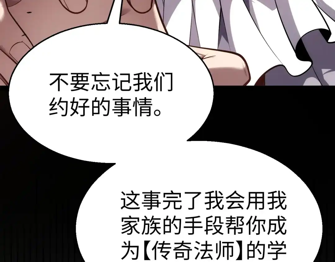 《罪恶之城》第9话 绝地反击 第29页