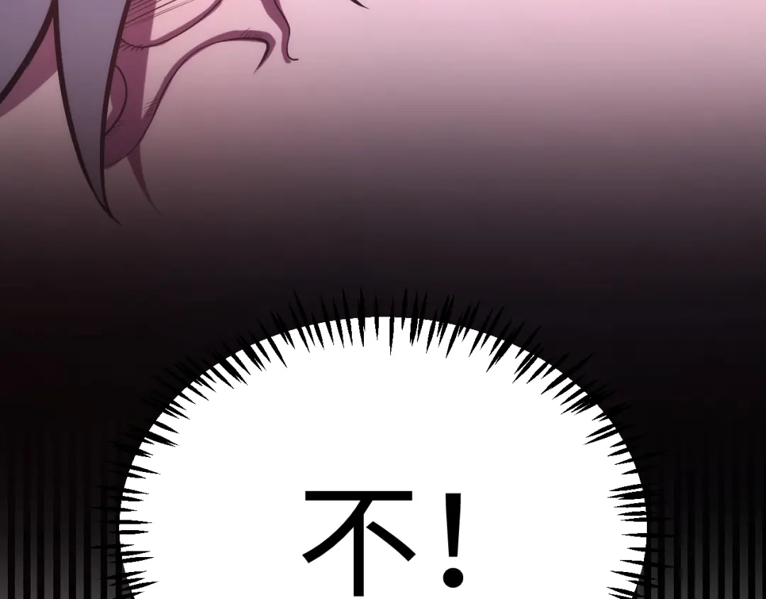 《罪恶之城》第9话 绝地反击 第94页