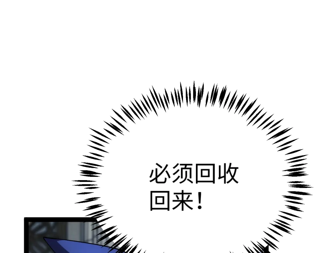 《罪恶之城》第9话 绝地反击 第123页